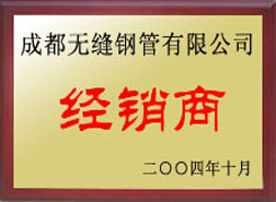 新余经销商